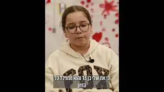 לא הפסקתי לרעוד - הספור של ערבה משדרות 07/10 #המפונים