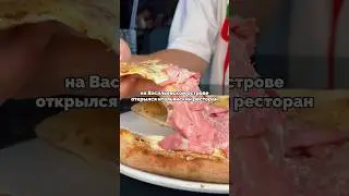Новый ресторан на Ваське! Женским компаниям от 4 чел дарят бутылку просекко 