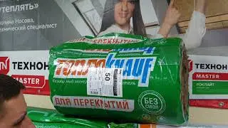 #утеплитель