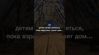Игры на стройке - веселое время с Тепофолом ⚒️