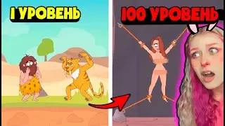 ПЕЩЕРНЫЙ человек ищет свою ЖЕНУ! Эволюция Пещерного человека в Comics Bob 