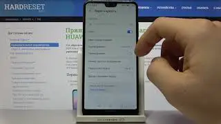 Как включить ночной режим на HUAWEI P20 / Как перейти в тёмный режим на HUAWEI P20