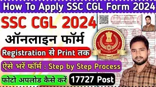SSC CGL Form filling 2024 | How to SSC CGL Form Online 2024 | SSC CGL form kaise bharen | SSC CGL