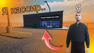 Теперь Я Кассир... | GROCERY STORE SIMULATOR