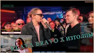 Реакция 140 BPM CUP: KLAVA BRAVO X ИЗТОЛПЫ (I этап) и  ШИШ MNRX vs V.V.