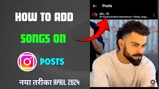 How to Add Songs on Instagram post new video 2024 April||Instagram post me Song kaise dale 2024