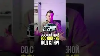 🔥ТОП-5 авто за июнь 2024: что покупали?