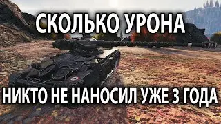 Такого Нагиба на ЛТ не Было 3 ГОДА/Ты Будешь в Шоке, Когда Увидишь!
