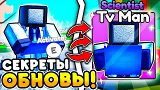 ✨ВСЕ БАГИ и СЕКРЕТЫ НОВОГО ОБНОВЛЕНИЯ в Toilet Tower Defense! НОВЫЙ ИМБА ЮНИТ?