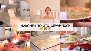 ШОК НОВОСТЬ🎉🏡🥳ГОТОВИМ НА НЕСКОЛЬКО ДНЕЙ | ВКУСНЫЕ И ПРОСТЫЕ РЕЦЕПТЫ | ПОКУПКИ | МОТИВАЦИЯ