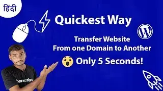 Quickest Way To Transfer Website From one Domain to Another 2019