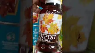На обзор Сироп кленовый из магазина магнит