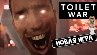 ТУАЛЕТНАЯ ВОЙНА релиз новой игры | Toilet War | Это не Roblox. Обзор игры.