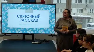 Мастер-класс 