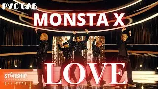 [РУС САБ | RUS SUB] MONSTA X 'LOVE' MV