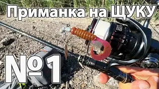 Приманка для ЩУКИ №1 рибалка на спінінініг в вересні ловля щуки на силіконові приманки