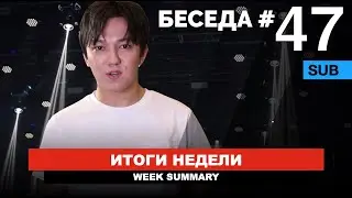 Dimash - Online concert, celebration of the inauguration, questions to Dimash / Conversation No. 47