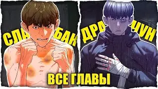 Неудачник Получает ДЕНЬГИ за то что его Избивают в Прямом Эфире, Но Решает Стать СИЛЬНЕЕ![полностью]
