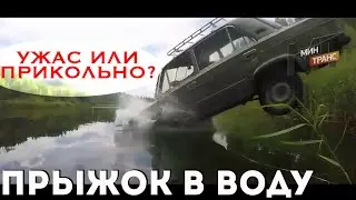 МАШИНА В ВОДЕ: быстро ли утонет автомобиль?