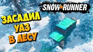 SnowRunner 2020 - Засадил УАЗ в Лесу (SpinTires, MudRunner) Аляска #6