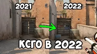 ЭТО БУДЕТ В КСГО В 2022 ГОДУ. Обновление КСГО, Новые Скины, кейсы и Турниры csgo
