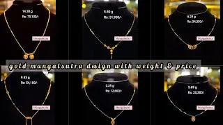 gold mangalsutra design with weight & price /latest gold mangalsutra design #goldmangalsutradesigns