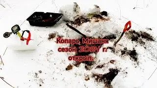 КОП, как НАРКОТИК😳 / Копарь Мишаня сезон 2024 г. открыл / КОП Металлолома с Металлоискателем.