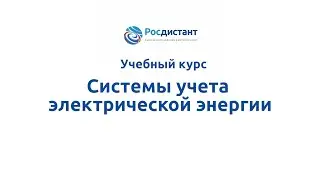 Вводная видеолекция к курсу 