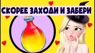 СРОЧНО!!! Как получить яйцо БЕСПЛАТНО в Роблокс - Treasure Quest - EggHunt Roblox