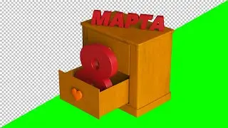 Футаж на зеленом фоне — Тумба 8 Марта