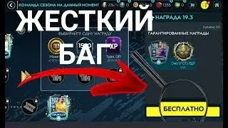 ЖЕСТКИЙ БАГ В СОБЫТИИ TOTS!! - РАБОТАЕТ | FIFA 20 MOBILE