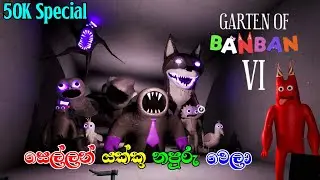 Garten of Ban Ban 6 Full Game Play Walkthrough Sinhala