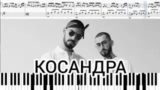 Miyagi & Andy Panda - Kosandra | НОТЫ | На пианино