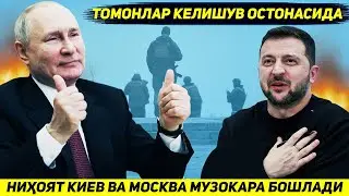 ЯНГИЛИК !!! КИЕВ ВА МОСКВА УРТАСИДА КАТАРДА ТИНЧЛИК УЧУН СУНГИ МУЗОКАРА БОШЛАНДИ