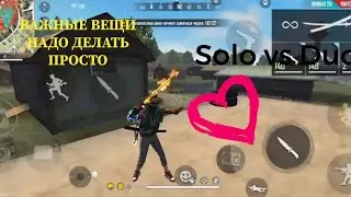 SOLO VS DUO || СОЛО VS ДУО STAGE MASTER