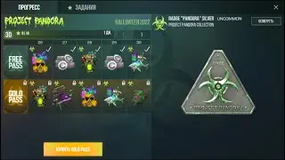 КУПИЛ ПАСС STANDOFF 2