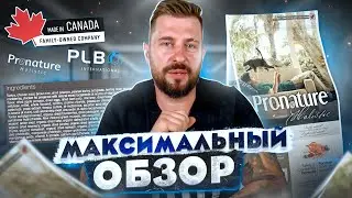 Сухой корм Pronature Holistic индейка с клюквой для кошек | Так ли он хорош, как о нем говорят?