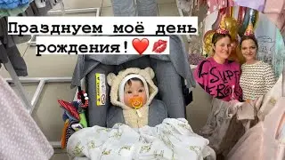 Влог💐💗//Прогулка с реборном на коляске//ПРАЗДНУЕМ МОЁ ДЕНЬ РОЖДЕНИЯ 🥳❤️🎉