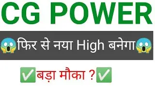 CG power share 🔥✅ | CG power share latest news today | CG power share news today