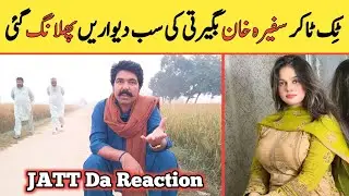 Reaction On TikToker Safeera Khan || Sajjad Jatt