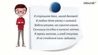 Части речи - Русский язык 3 класс #5 - Инфоурок