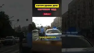 Думали что ИМ ВСЁ МОЖНО, оказывается НЕТ😤#shorts