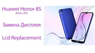 Замена Дисплея Huawei Honor 8S (KSA-LX9) | Lcd Replacement Huawei Honor 8S (KSA-LX9)