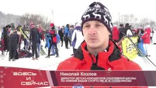 Старт Краевого первенства по лыжным гонкам г. Канск
