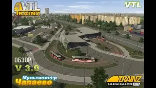 TRAINZ 19 - ЧАПАЕВО 3.0