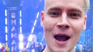 Старая Музыкальная Гвардия Ждёт Когда Оступится SHAMAN
