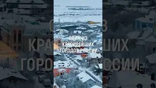 Европа на краю западной Сибири. Почему так мало туристов?