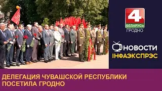 Гродно отмечает День освобождения от немецко-фашистских захватчиков