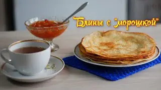 БЛИНЫ ОВСЯНО ГРЕЧНЕВО РЖАНЫЕ очень вкусные