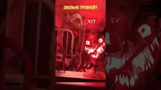 СКОЛЬКО ВСЕГО УРОВНЕЙ В ЗАКУЛИСЬЕ?😱